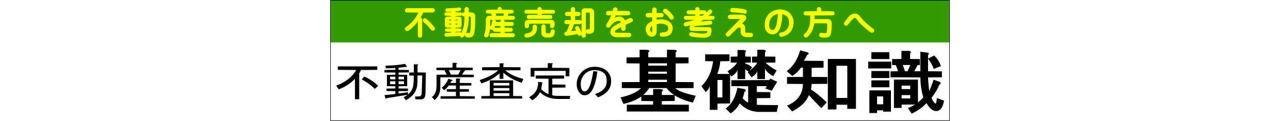 基礎知識バナー