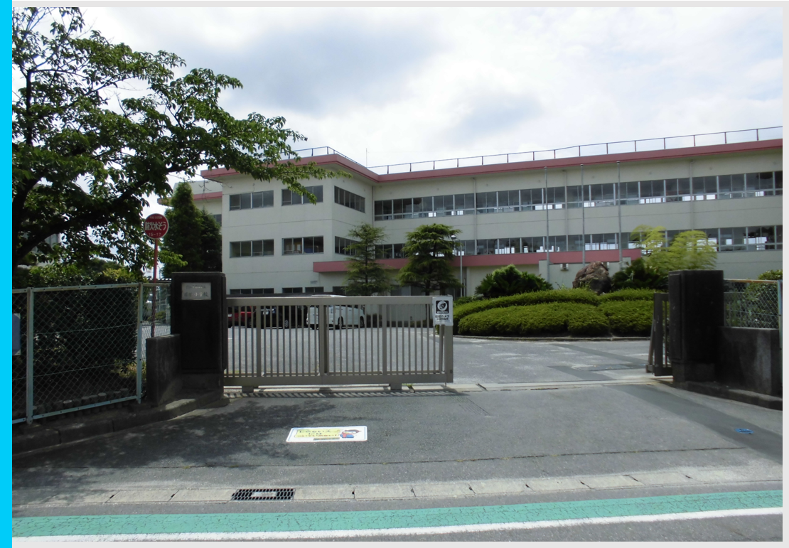 日進小学校